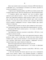 Research Papers 'Рынок платежных карт в Латвии', 26.