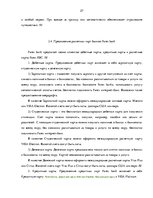 Research Papers 'Рынок платежных карт в Латвии', 27.