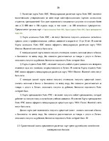 Research Papers 'Рынок платежных карт в Латвии', 29.