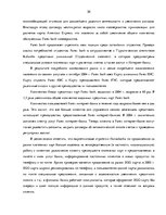Research Papers 'Рынок платежных карт в Латвии', 38.