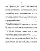Research Papers 'Рынок платежных карт в Латвии', 39.