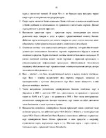 Research Papers 'Рынок платежных карт в Латвии', 41.