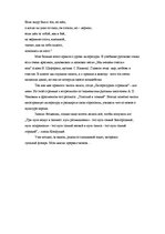 Essays 'Моя любимая тема в учебнике русского языка, по которому я учусь', 2.
