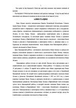 Term Papers 'Latvijas Bankas darbības analīze', 5.