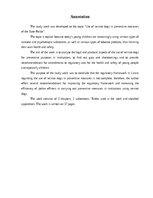 Term Papers 'Dienesta suņu izmantošana Valsts policijas preventīvos pasākumos', 3.