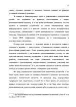 Term Papers 'Правовые аспекты материального и бытового обеспечения и медицинского обслуживани', 5.