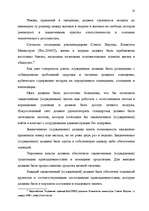 Term Papers 'Правовые аспекты материального и бытового обеспечения и медицинского обслуживани', 11.