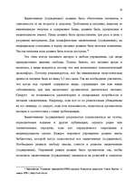 Term Papers 'Правовые аспекты материального и бытового обеспечения и медицинского обслуживани', 12.