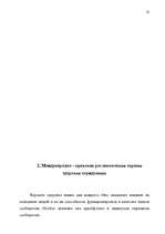 Term Papers 'Правовые аспекты материального и бытового обеспечения и медицинского обслуживани', 15.