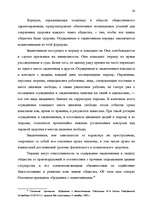 Term Papers 'Правовые аспекты материального и бытового обеспечения и медицинского обслуживани', 17.