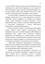 Term Papers 'Правовые аспекты материального и бытового обеспечения и медицинского обслуживани', 29.