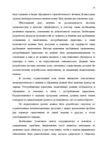 Term Papers 'Правовые аспекты материального и бытового обеспечения и медицинского обслуживани', 45.
