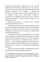Term Papers 'Правовые аспекты материального и бытового обеспечения и медицинского обслуживани', 48.