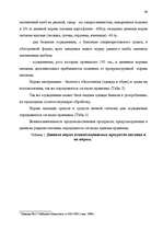 Term Papers 'Правовые аспекты материального и бытового обеспечения и медицинского обслуживани', 53.