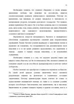 Term Papers 'Правовые аспекты материального и бытового обеспечения и медицинского обслуживани', 68.