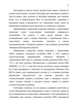 Term Papers 'Правовые аспекты материального и бытового обеспечения и медицинского обслуживани', 70.