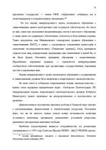 Term Papers 'Правовые аспекты материального и бытового обеспечения и медицинского обслуживани', 71.