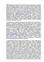 Research Papers 'Мыло', 1.