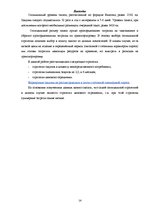 Research Papers 'Закупки и процедура выполнения заказа', 14.