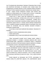 Term Papers 'Договор подряда. Правовая природа и проблемные аспекты правового применения', 26.