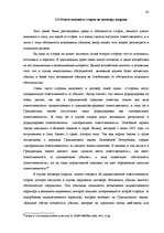 Term Papers 'Договор подряда. Правовая природа и проблемные аспекты правового применения', 42.