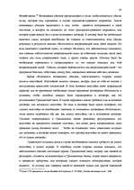 Term Papers 'Договор подряда. Правовая природа и проблемные аспекты правового применения', 43.