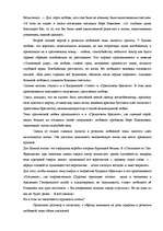 Research Papers 'Тема любви в творчестве И.Бунина и А.Куприна', 2.