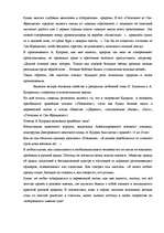 Research Papers 'Тема любви в творчестве И.Бунина и А.Куприна', 3.