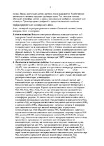 Research Papers 'Азот', 4.