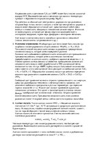 Research Papers 'Азот', 5.