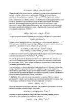 Research Papers 'Азот', 7.