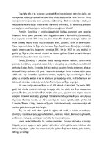 Essays 'Ziemeļīrija - vispārējs raksturojums un loma', 1.