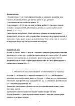 Research Papers 'Налоги', 6.