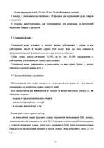 Research Papers 'Налоги', 10.