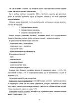 Research Papers 'Налоги', 14.