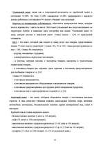 Research Papers 'Налоги', 15.