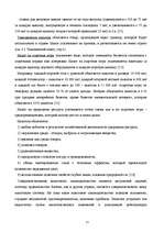 Research Papers 'Налоги', 16.