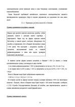 Research Papers 'Налоги', 17.