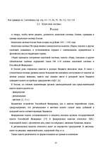 Research Papers 'Налоги', 22.