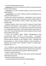 Research Papers 'Налоги', 23.