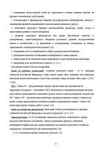 Research Papers 'Налоги', 24.