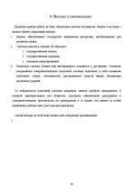 Research Papers 'Налоги', 28.