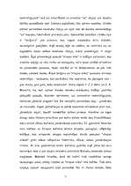 Research Papers 'Hermanis Hese - biogrāfija un literārā daiļrade', 7.