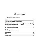Research Papers 'Алжир', 1.
