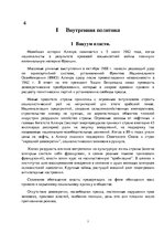 Research Papers 'Алжир', 2.