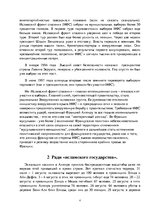 Research Papers 'Алжир', 4.