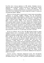 Research Papers 'Алжир', 5.