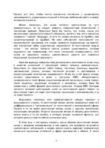 Research Papers 'Алжир', 8.