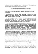 Research Papers 'Алжир', 9.