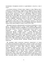Research Papers 'Алжир', 10.